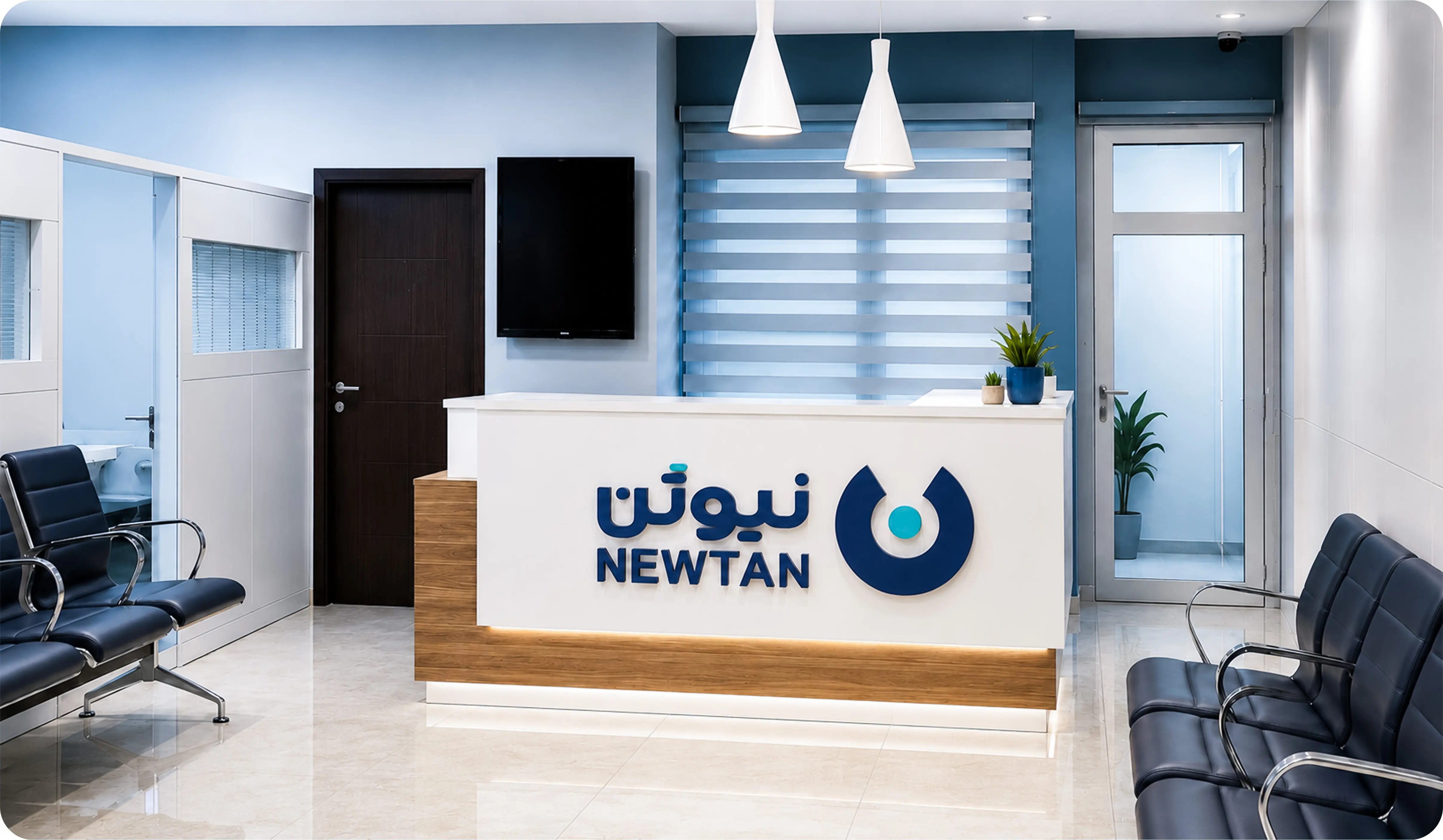 نیوتن کلینیک
