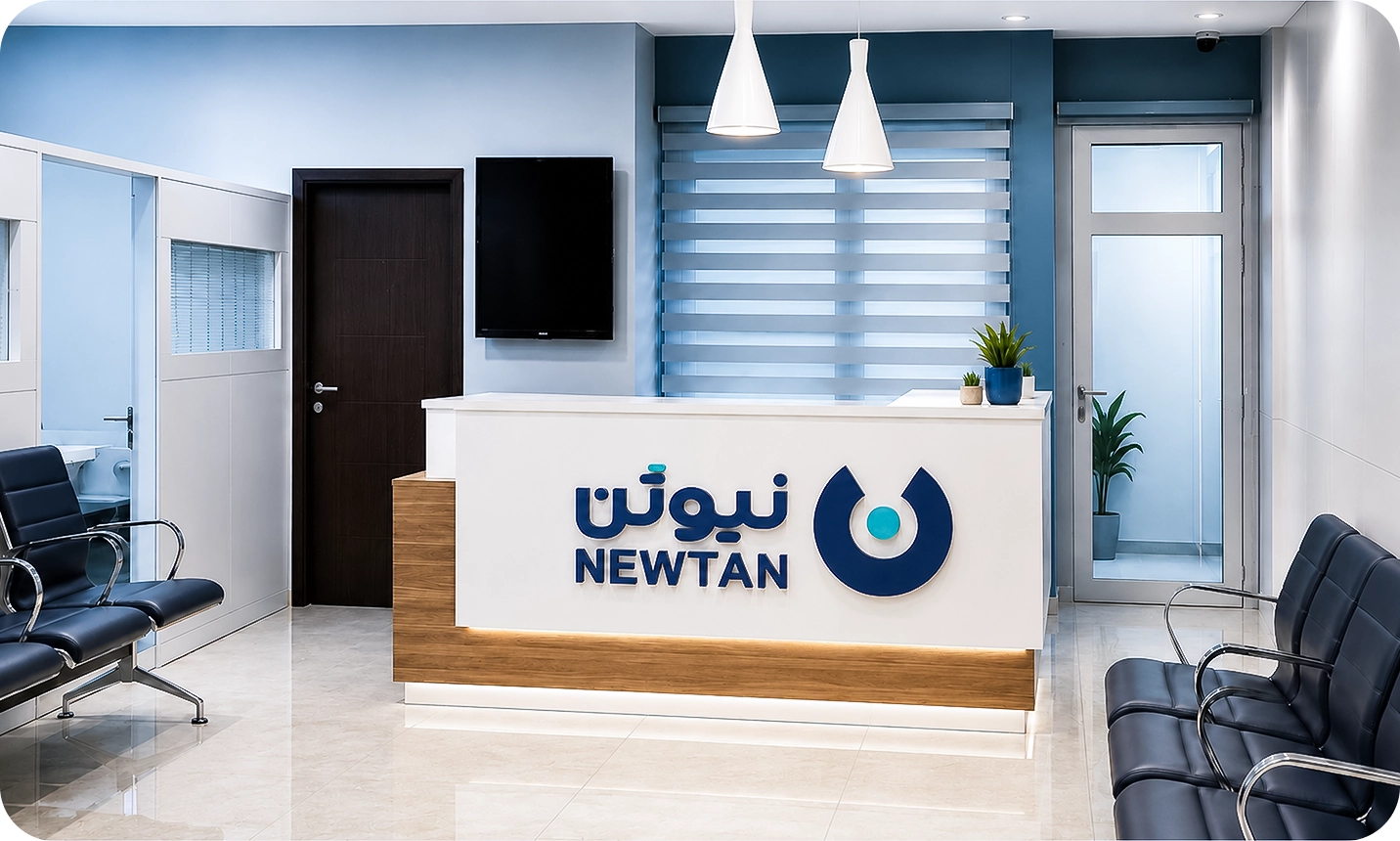 نیوتن کلینیک