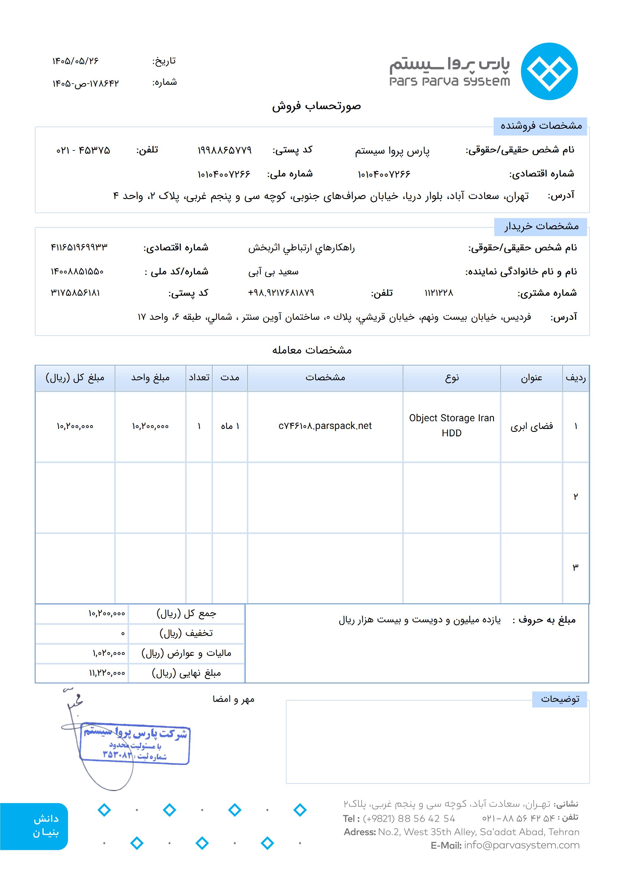 کاور ویدیوی 7 علامت مهم شکستگی مچ پا