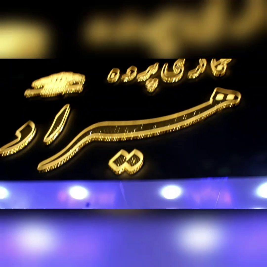 پرده و کاغذ دیواری