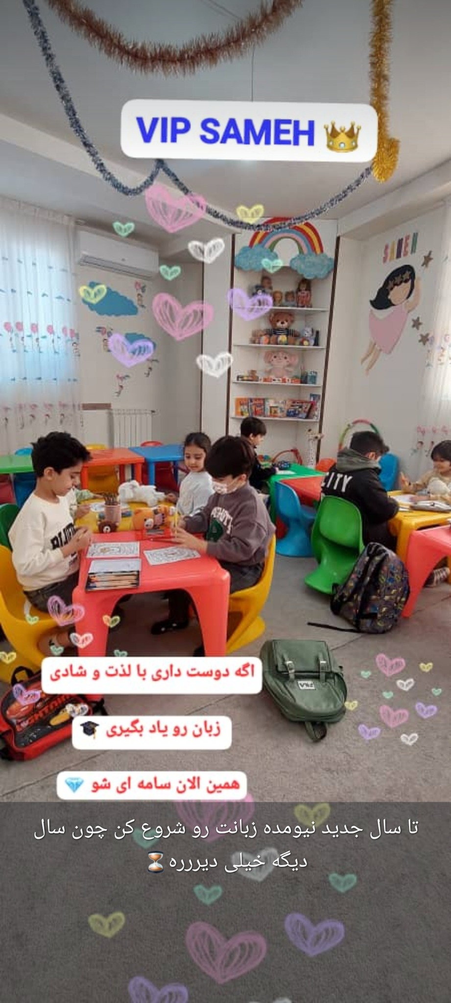 آموزشگاه زبان های خارجی سامه