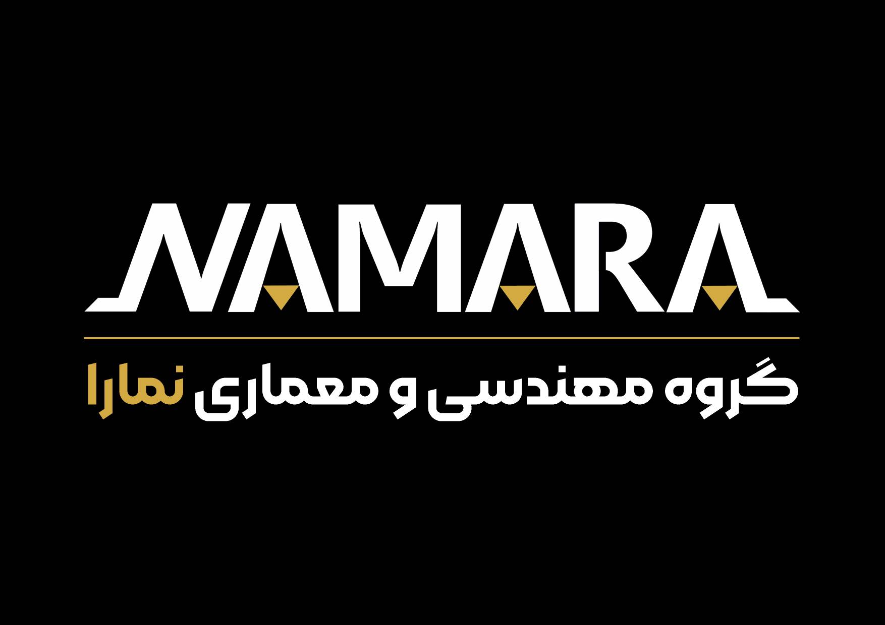 گروه معماری و طراحی نمارا