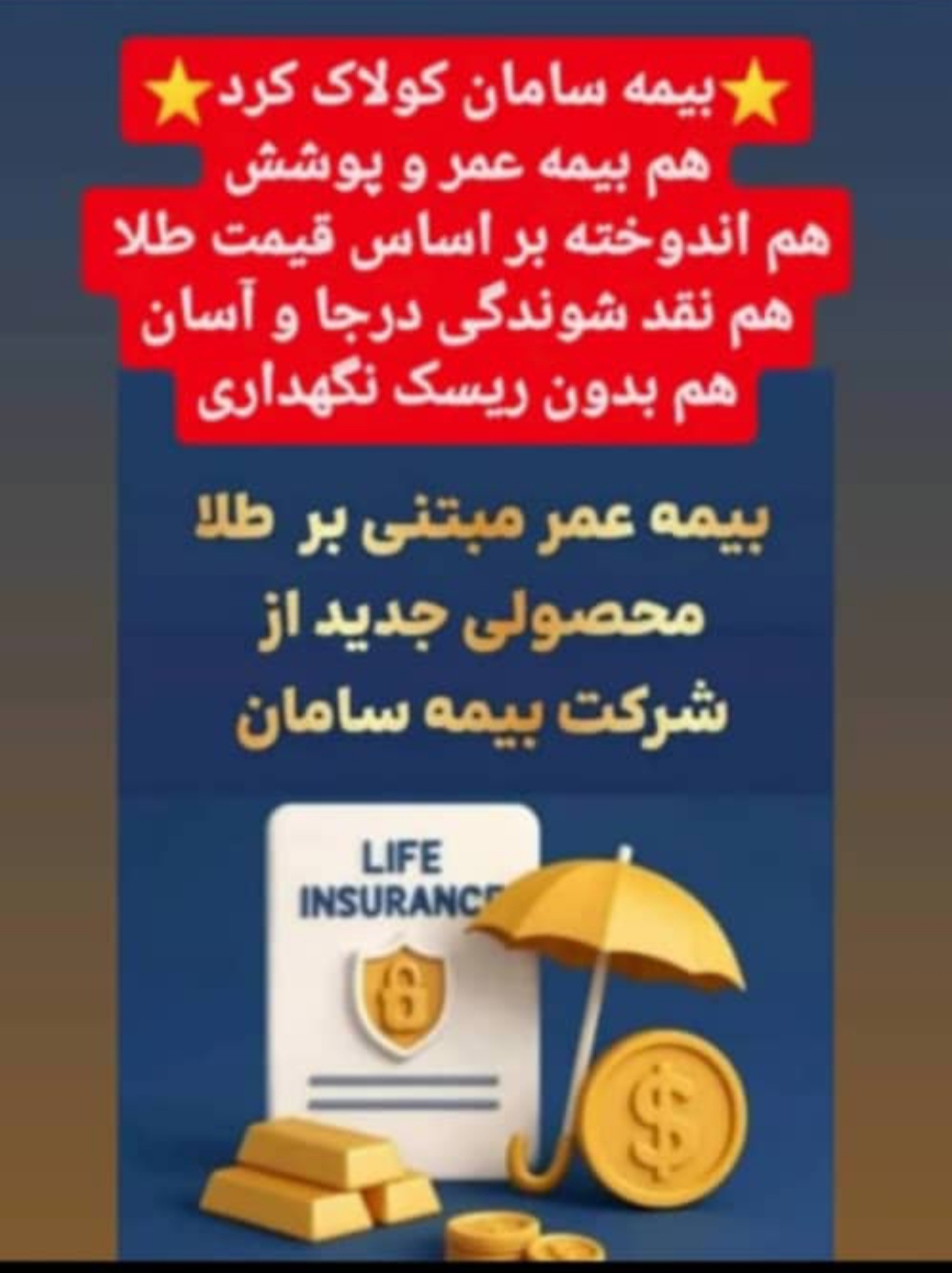 بیمه سامان نمایندگی مجیدی کد  8144