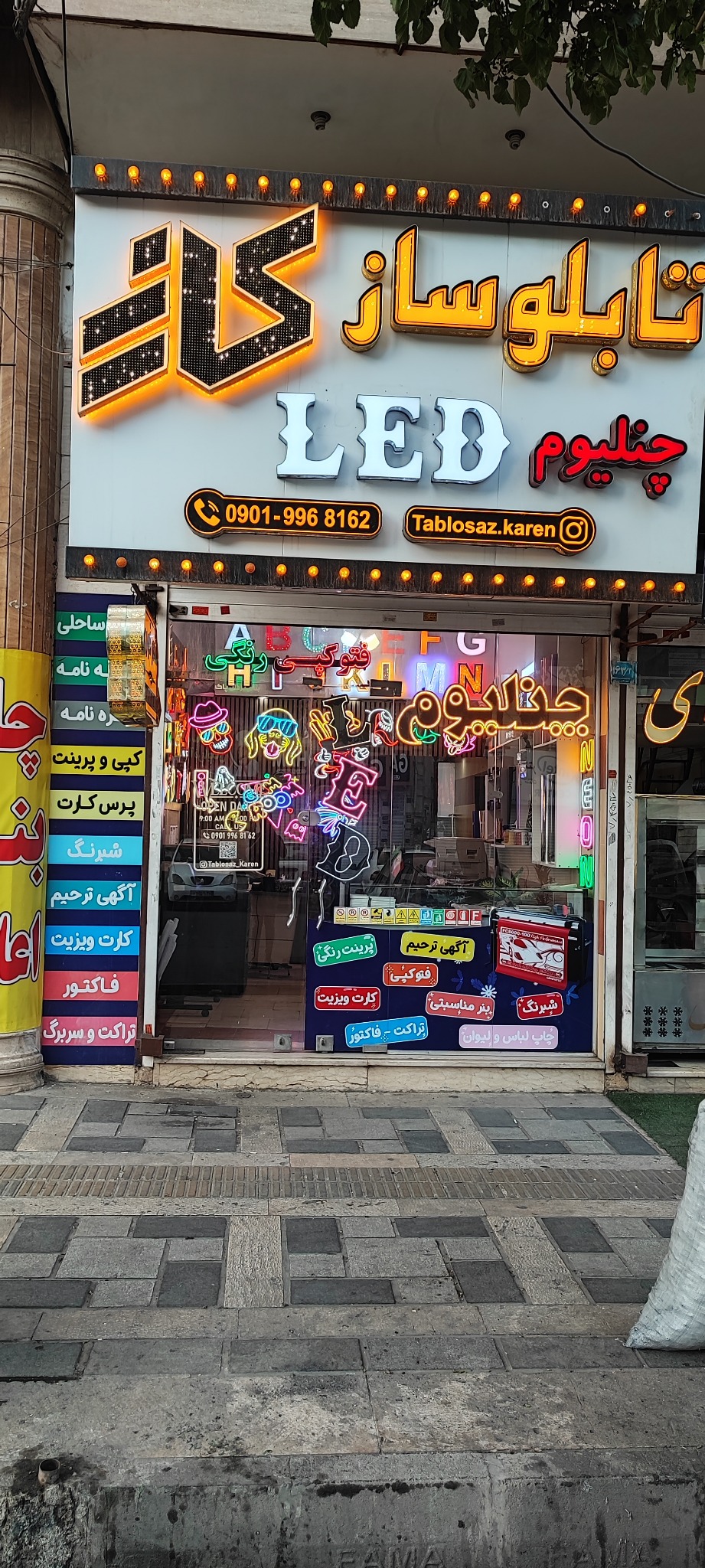 تابلوساز کارن