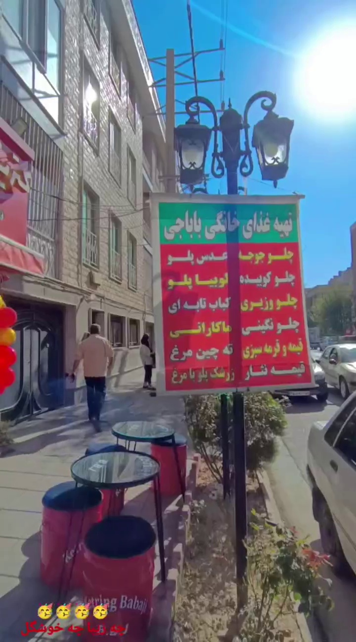 رستوران و غذای بیرون بر باباجی