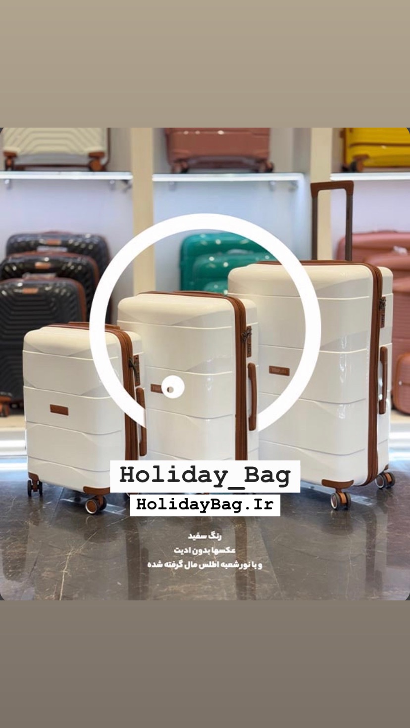 کیف و چمدان تعطیلات