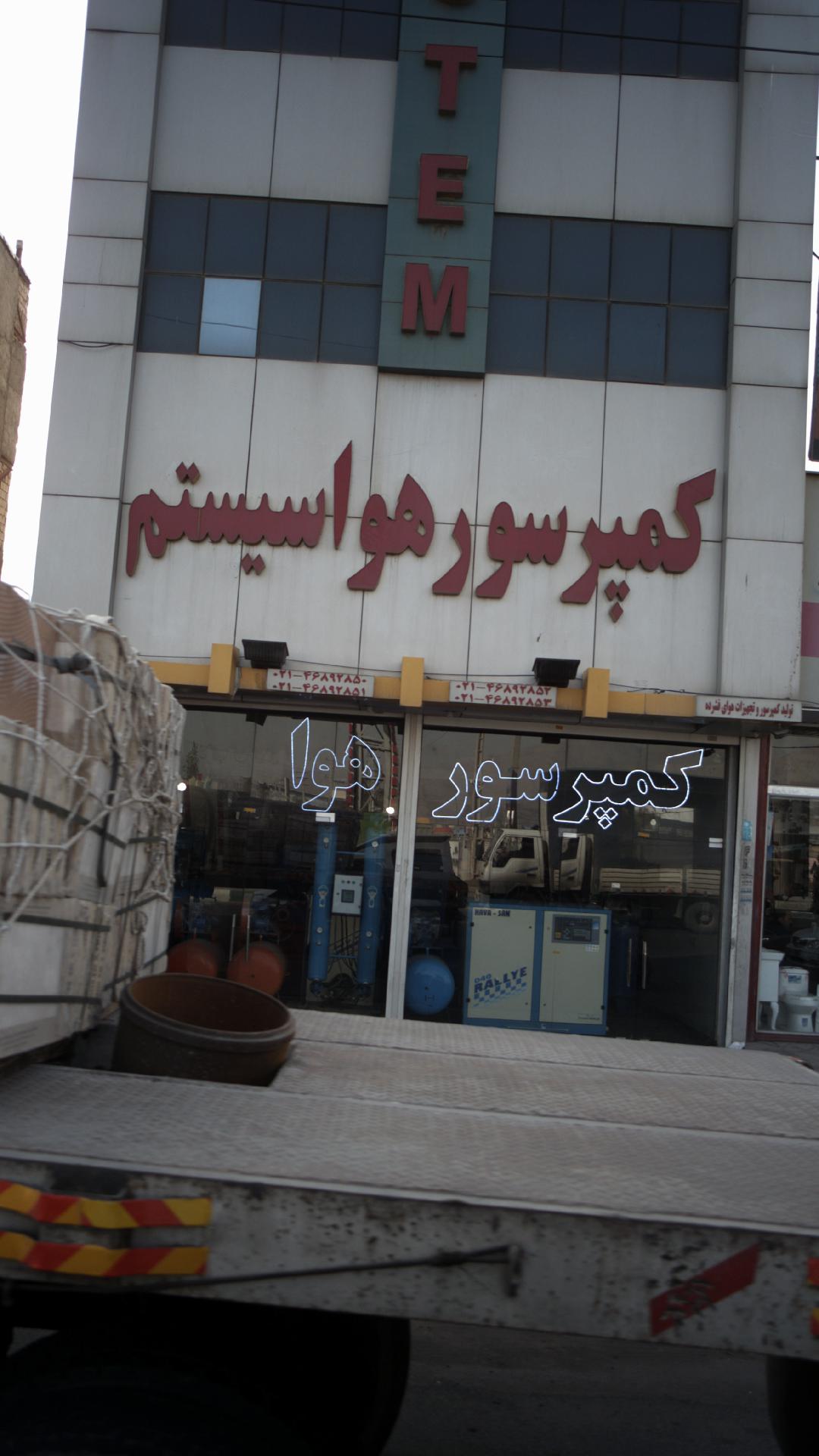 کمپرسور هواسیستم