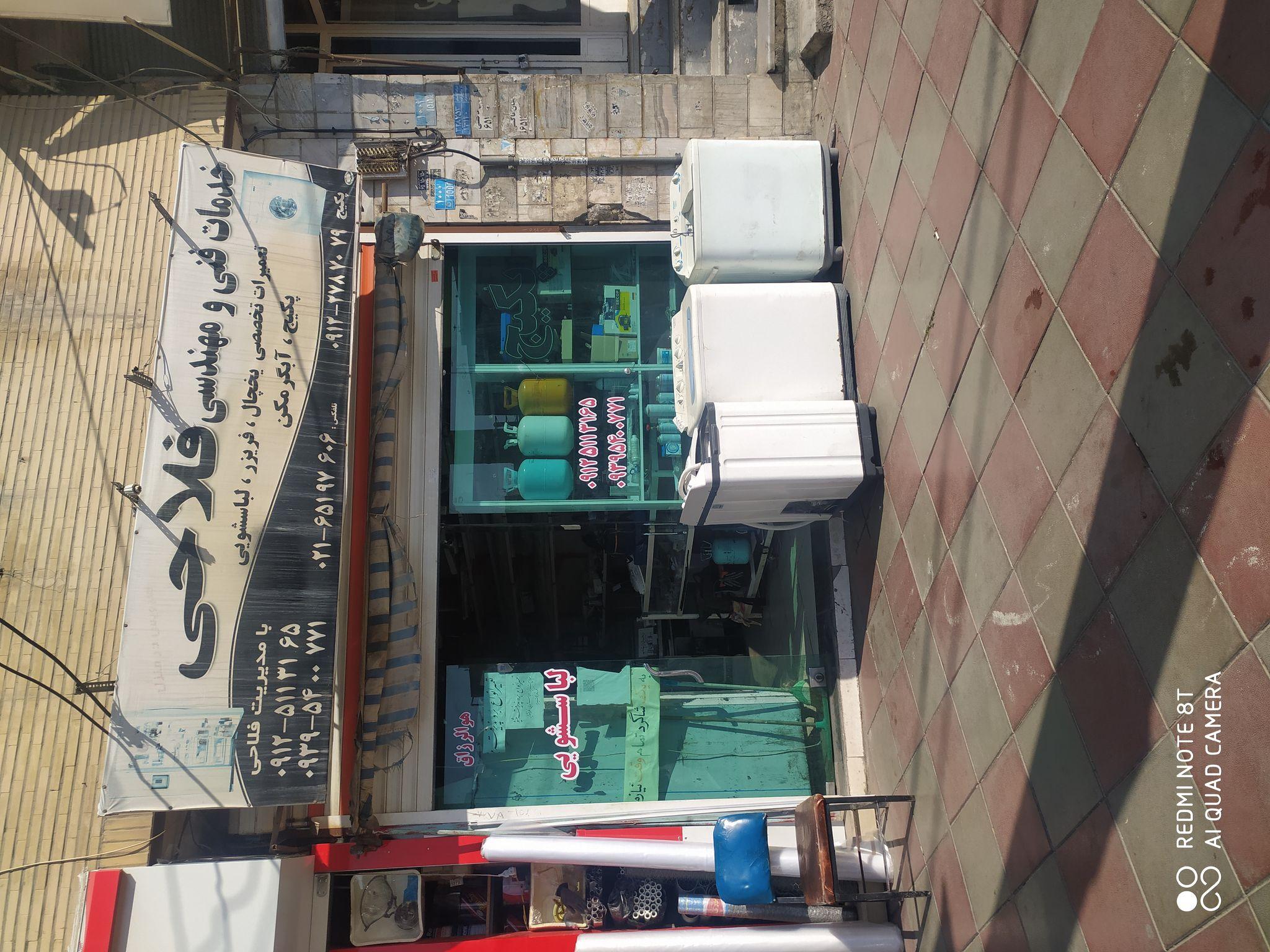 تعمیر تخصصی یخچال و فیریزر فلاحی