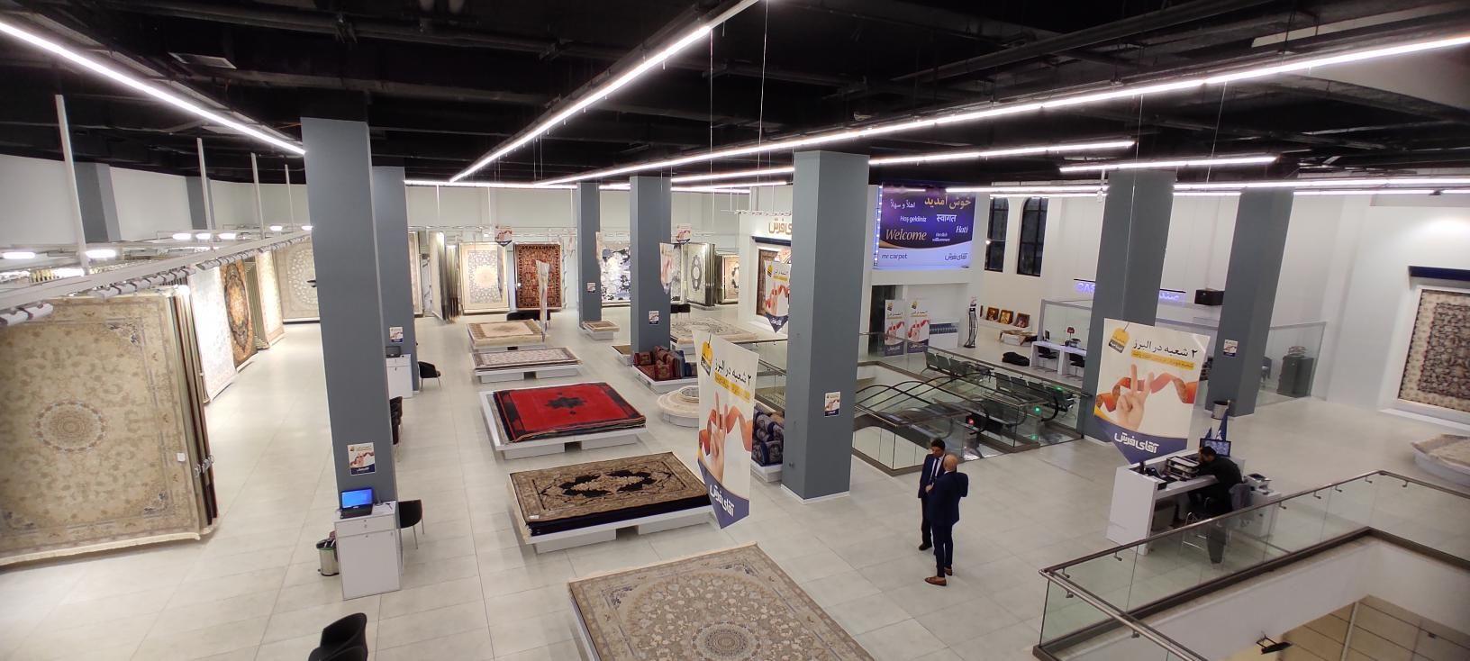 آقای فرش فردیس