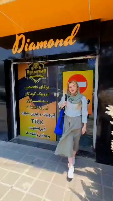 باشگاه تخصصی بانوان الماس برتر البرز