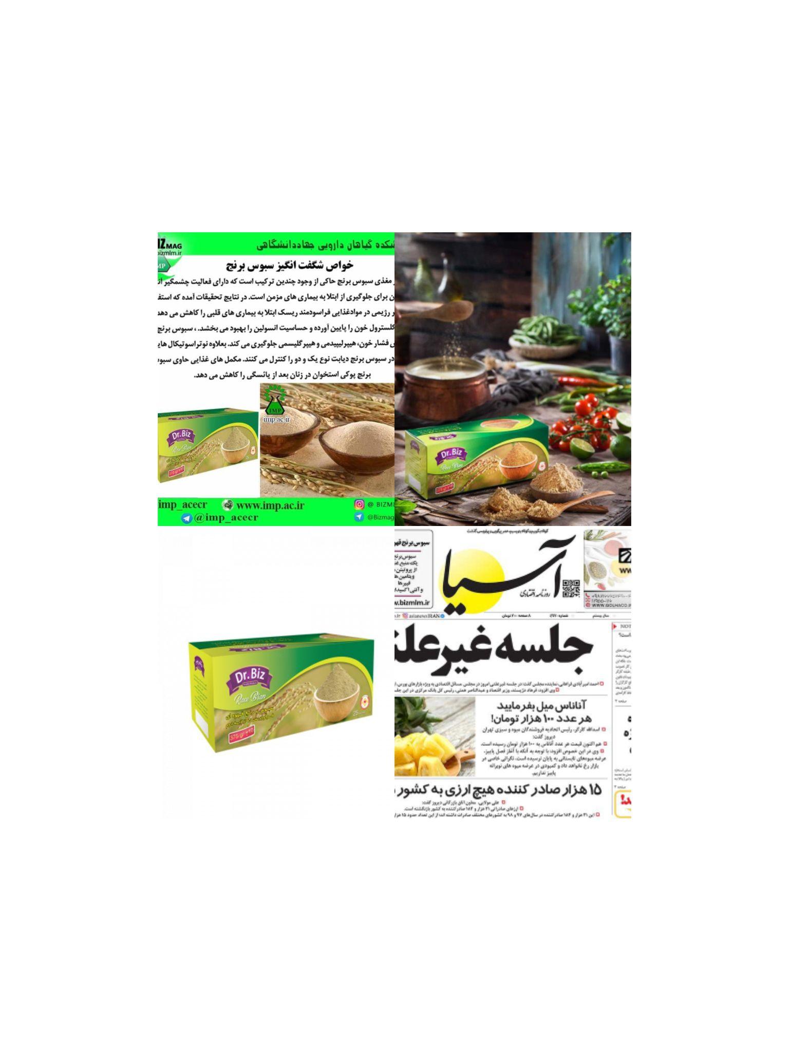 نمایندگی محصولات گانودرما