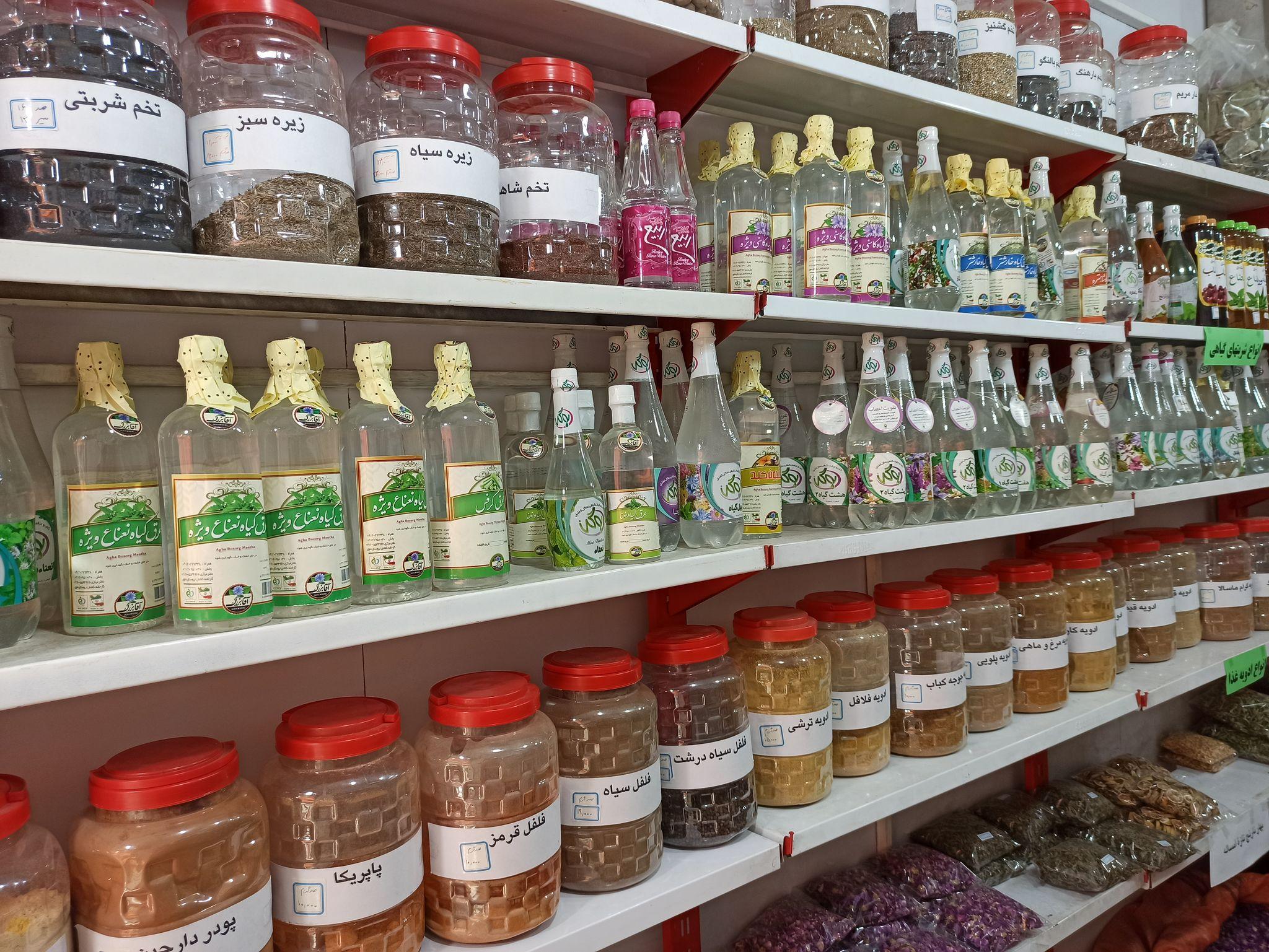 فروشگاه عطاری بهرامی