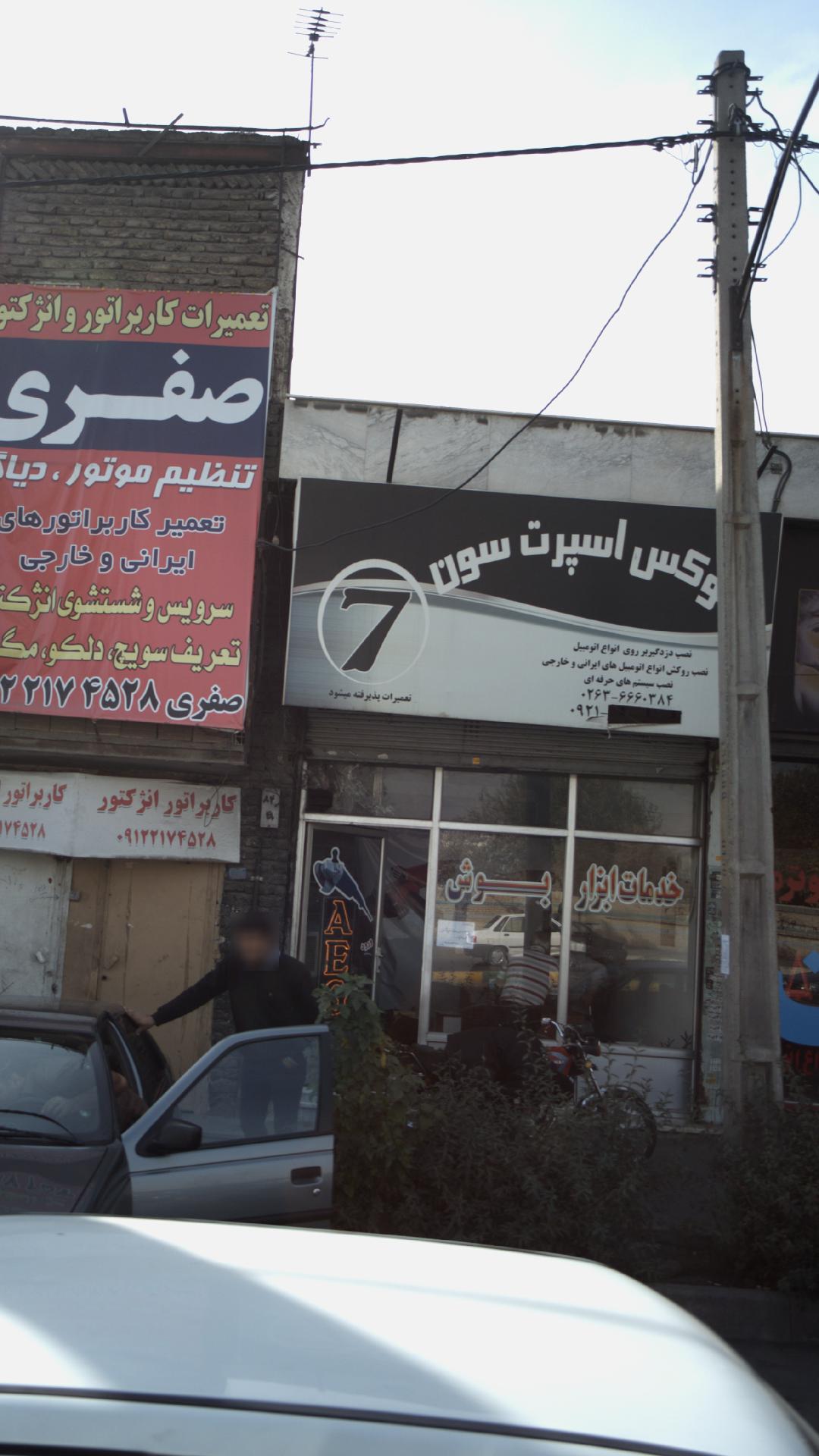 رستوران لوکس سون