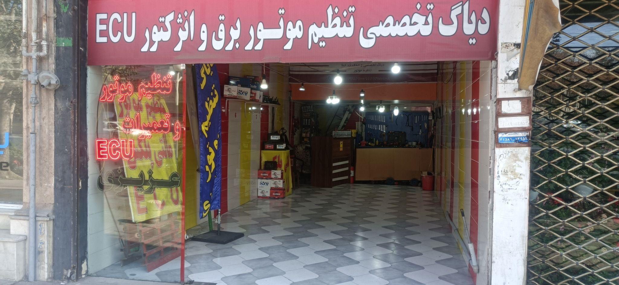 فروشگاه باتری خودرو