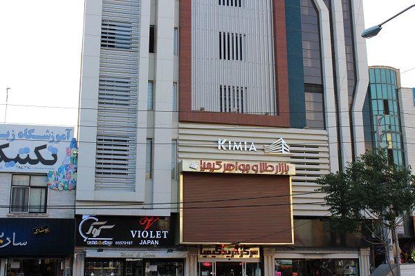 دفتر خدمات الکترونیک قضایی ۹۶۳۰۱۰۸۳