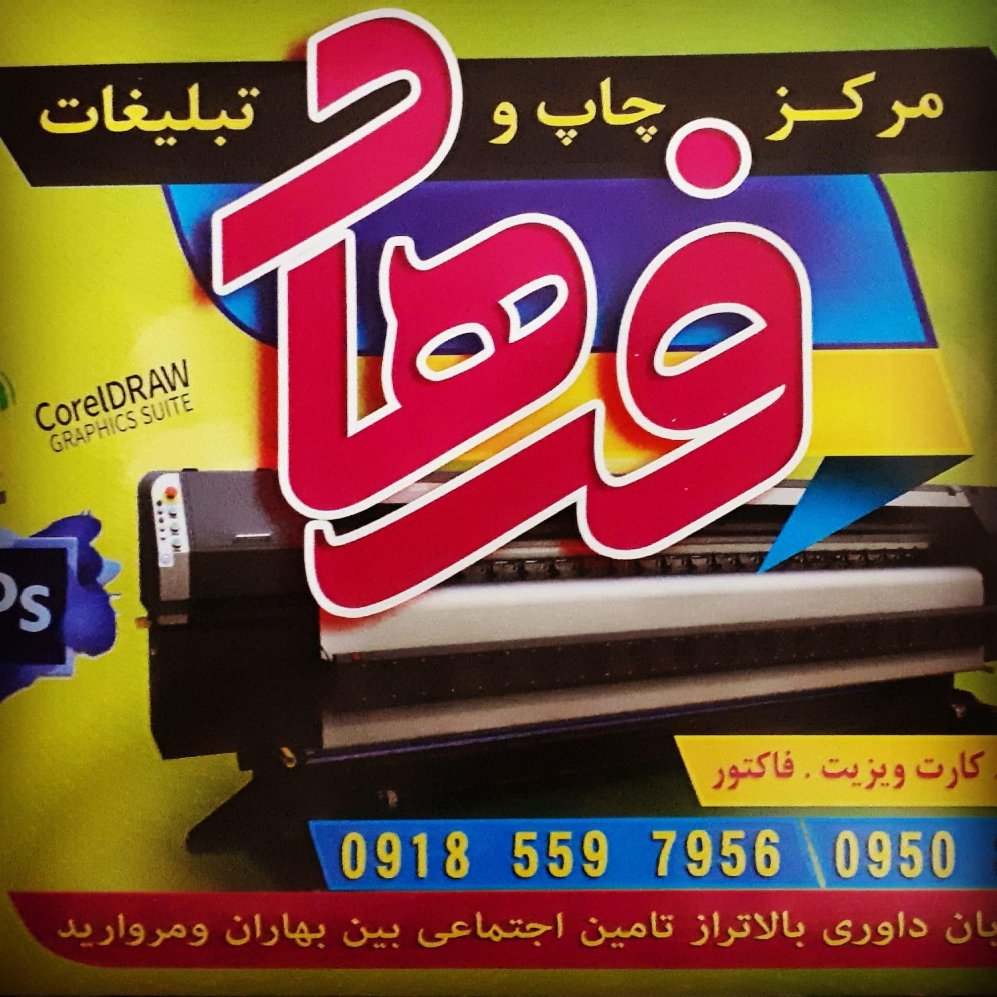 تابلوساز فرهاد