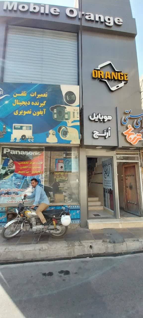 پخش موبایل اُرنج موبایل