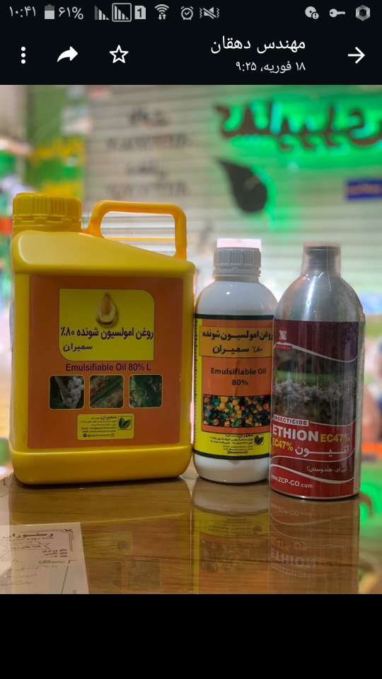 داروخانه‌ گیاهپزشکی