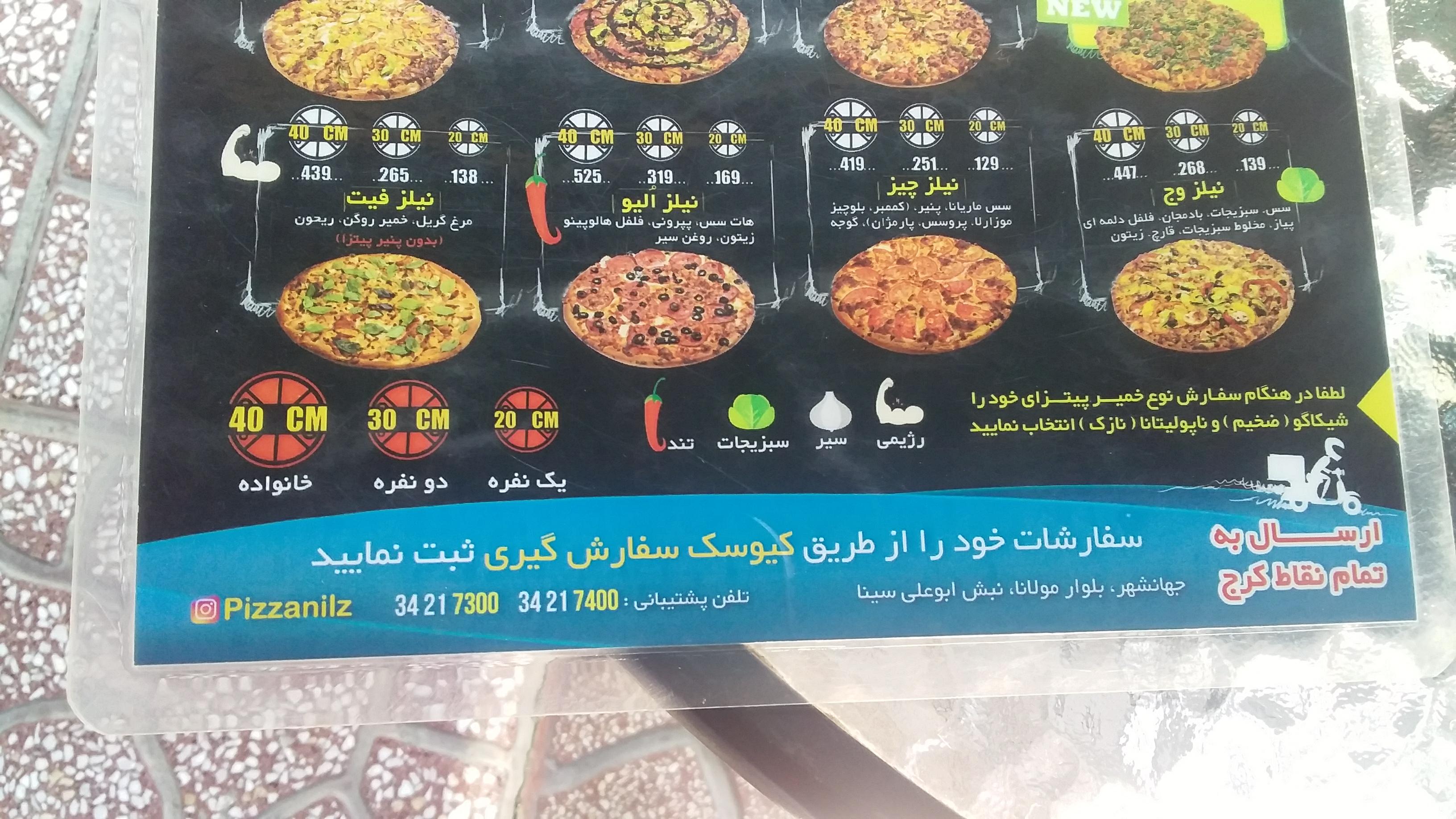 رستوران نیلز