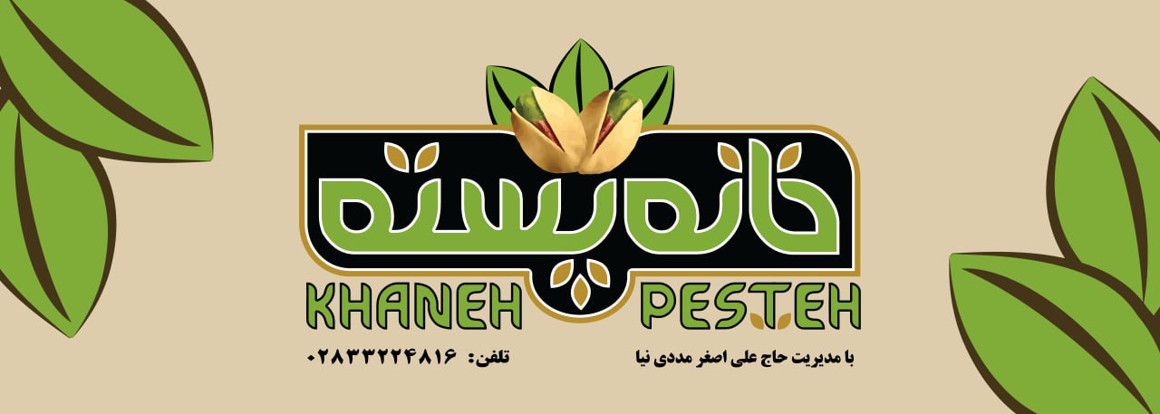 آجیل فروشی مریم