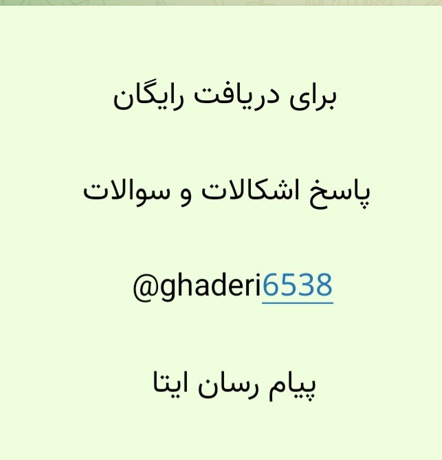 تدریس ریاضی قادری