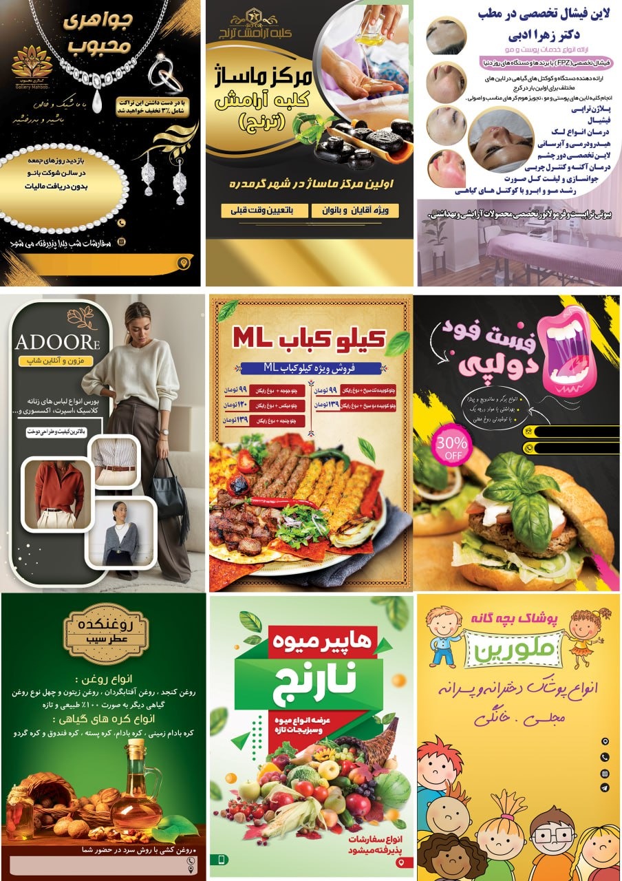 خدمات تخصصی چاپ و تبلیغات فطرس