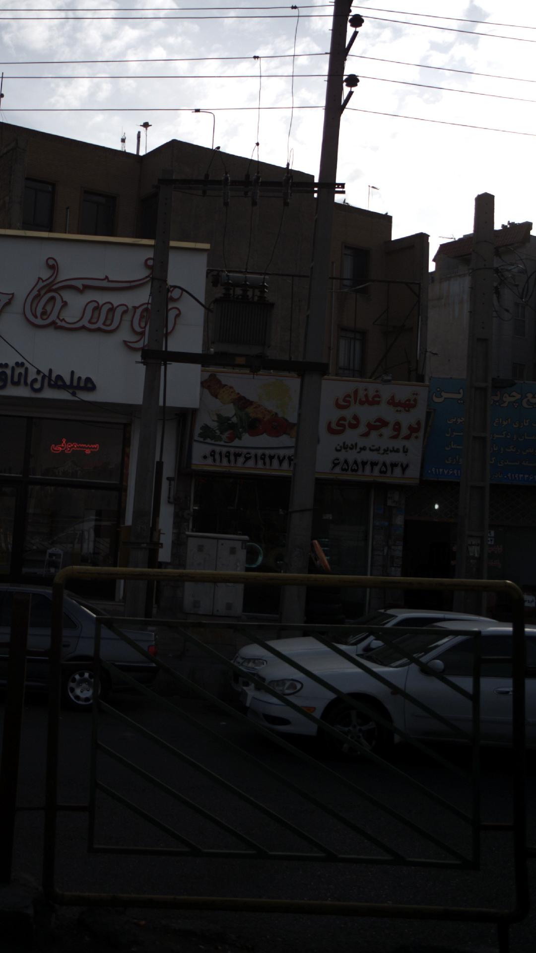 تهیه غذای بروجردی