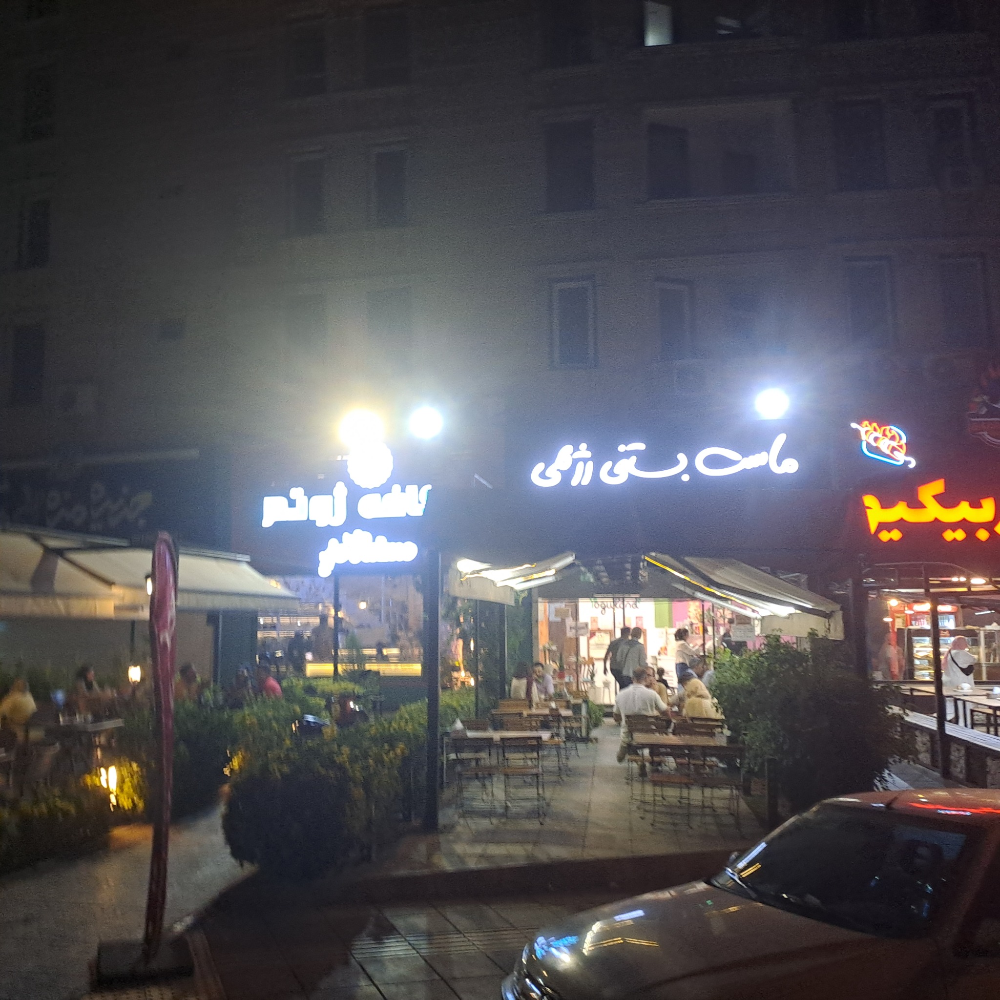ماست بستنی رژیمی