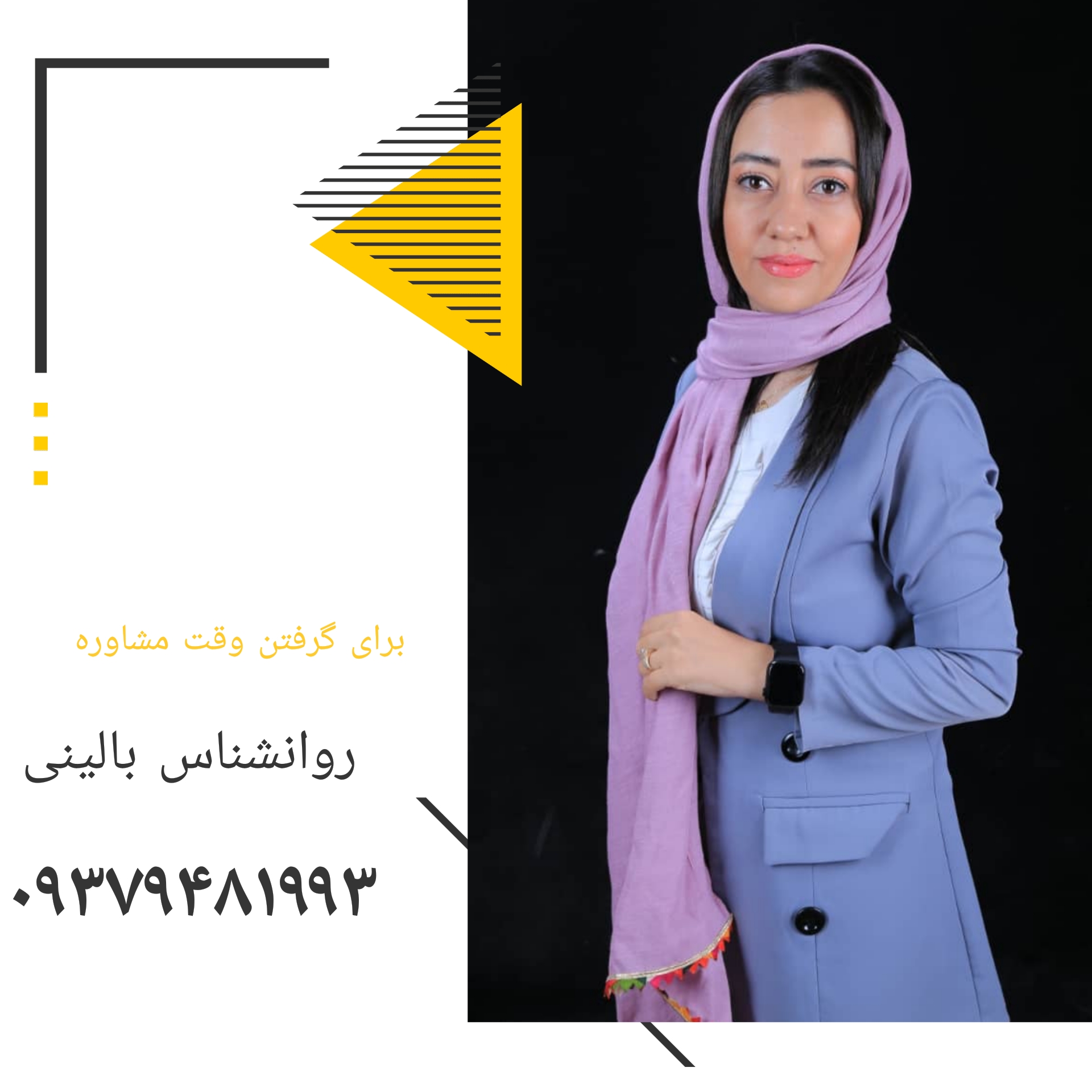 فاطمه مرادی مدام مشاور و روانشناس