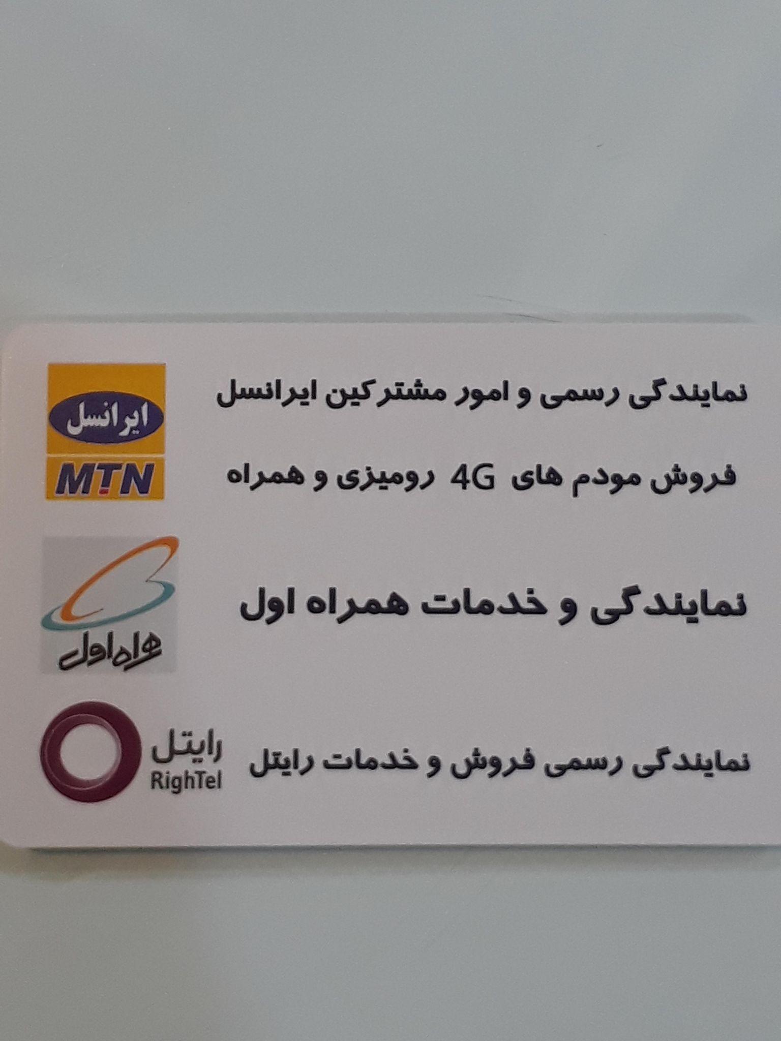 موبایل وزرا