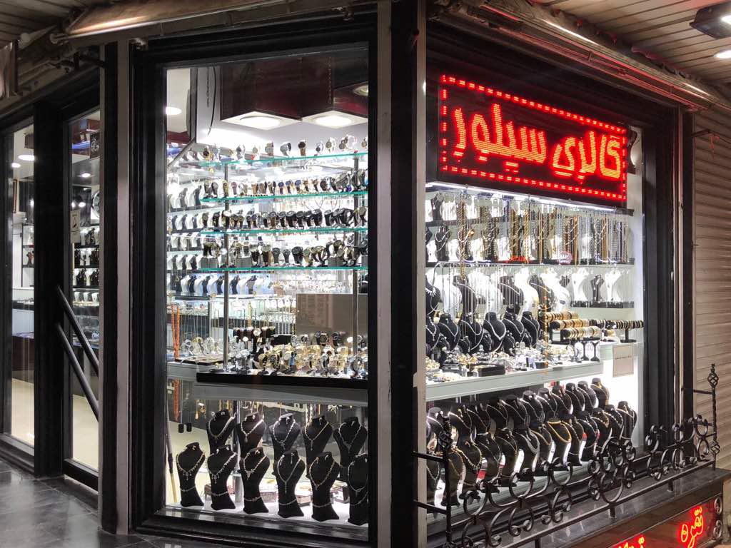 گالری نقره و بدلیجات سیلور