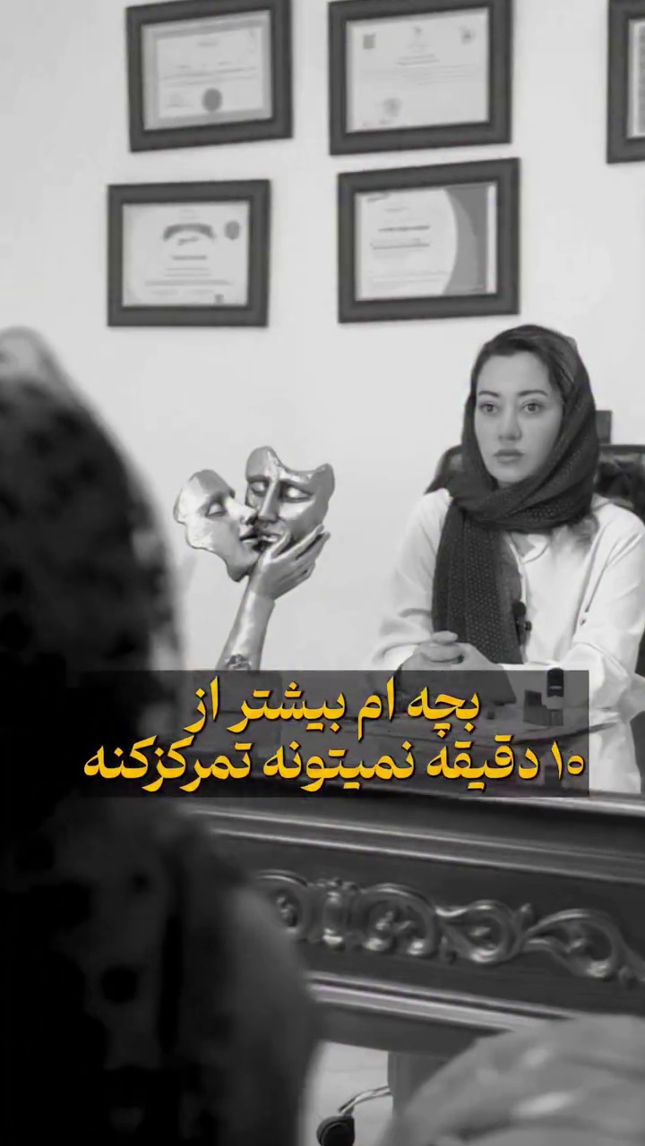 روانشناس و مشاوره مرادی مدام