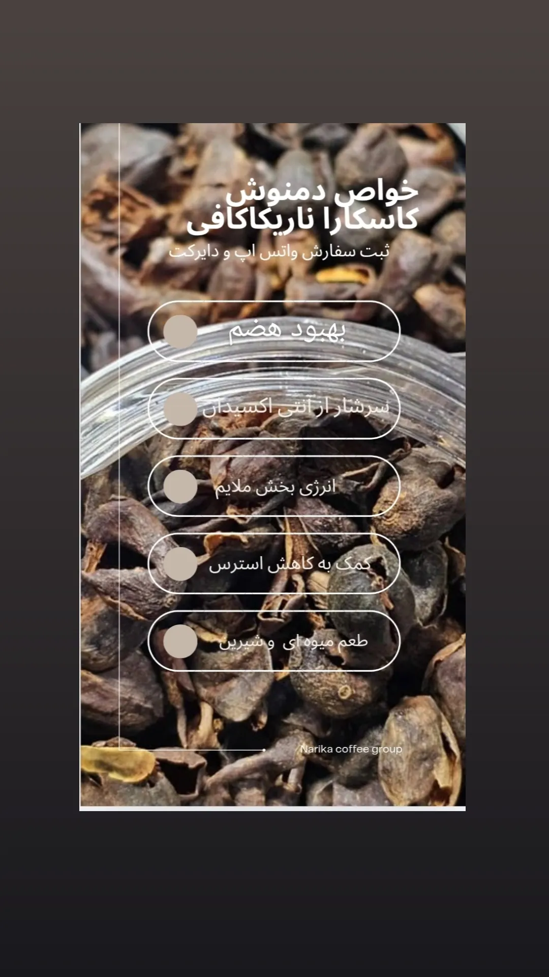 ناریکا کافی( تامین کننده محصولات پودری )