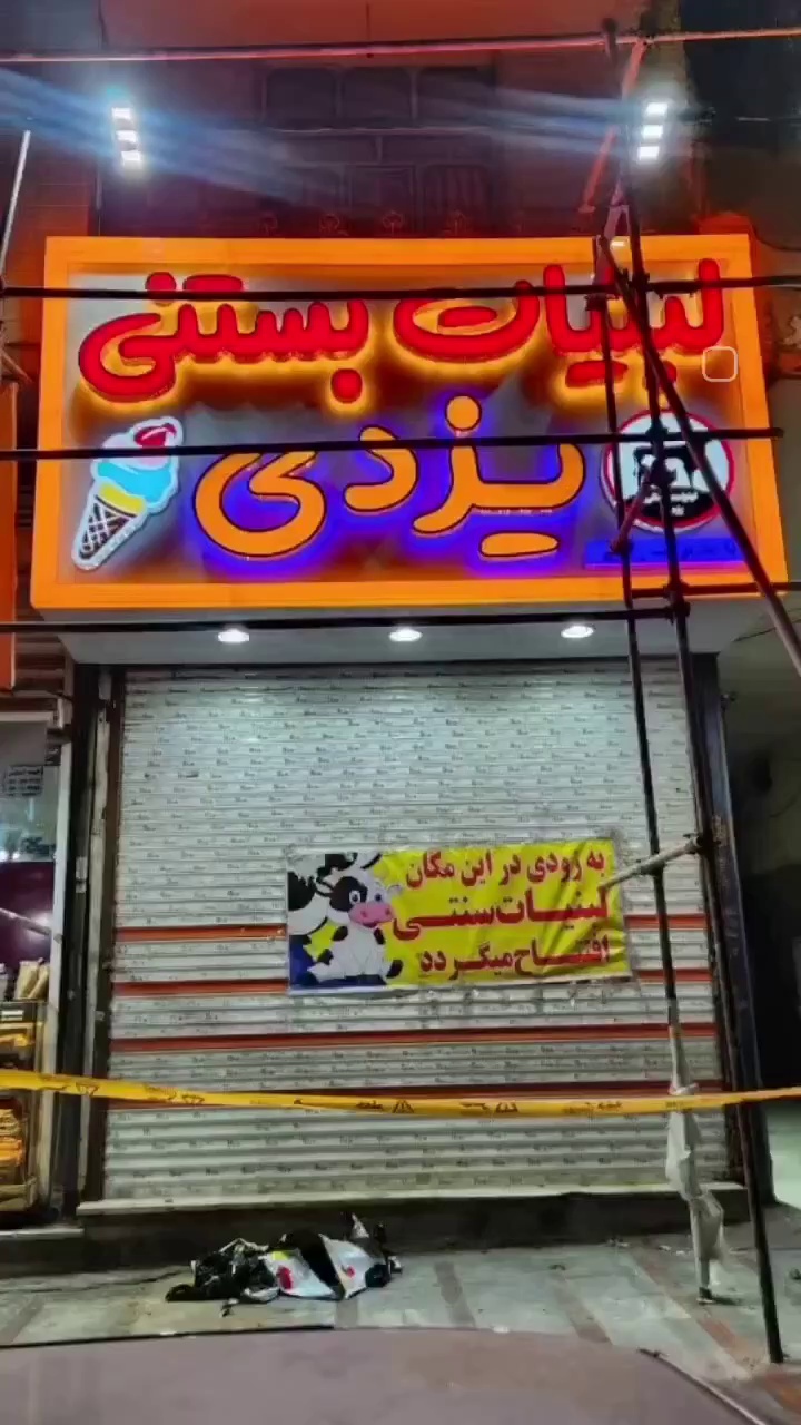 تابلوسازی و چاپ و تبلیغات بنر رسا