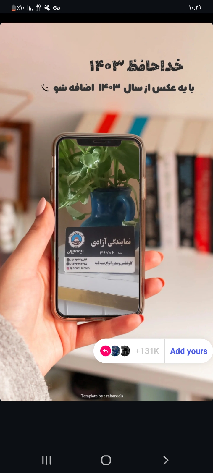 نمایندگی بیمه ایران آزادی