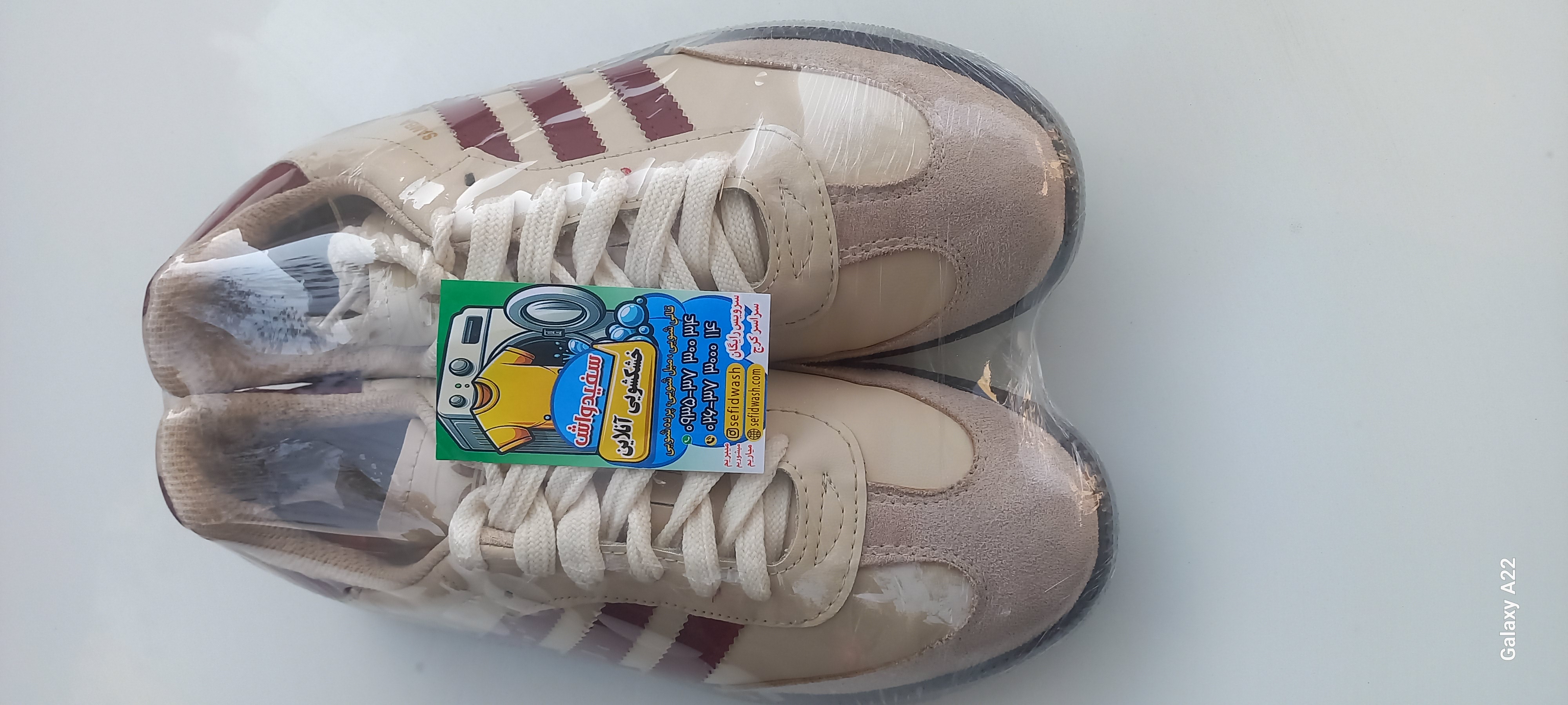 قالیشویی آنلاین سفیدواش 