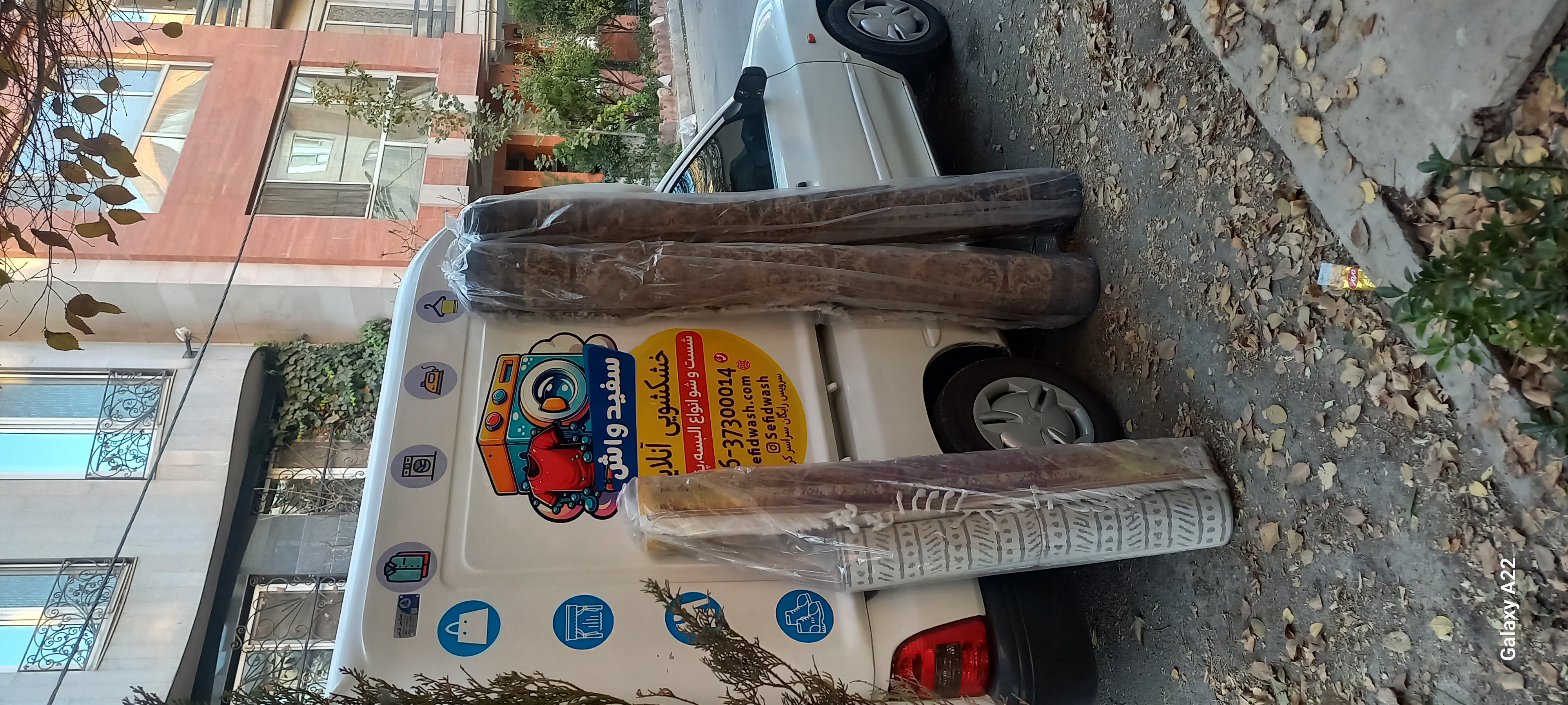 قالیشویی آنلاین سفیدواش 