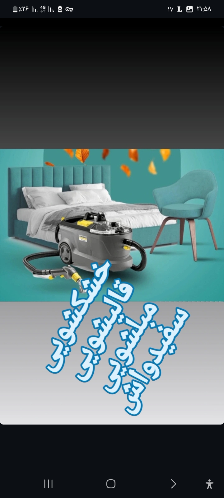 قالیشویی آنلاین سفیدواش 