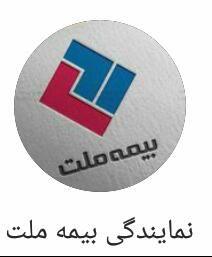 نمایندگی بیمه ملت کد 2767