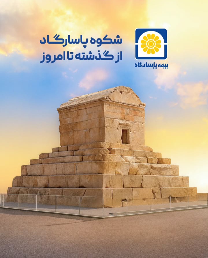 بیمه مستمری  زینب امیرمهدی