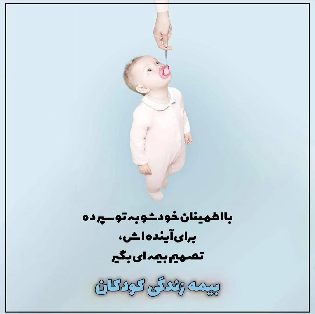 نمایندگی بیمه رازی عبدالهی