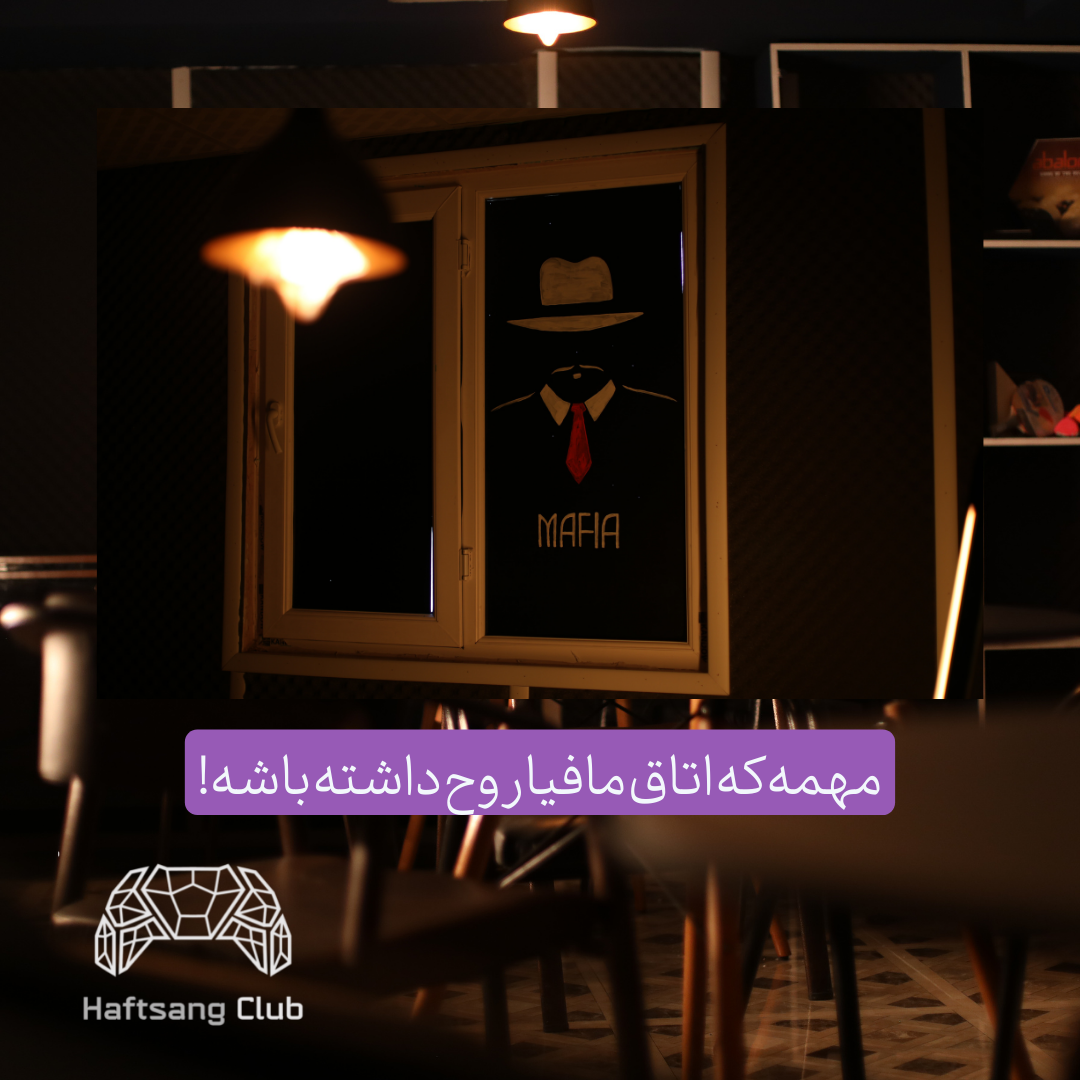 گیمنت هفت سنگ