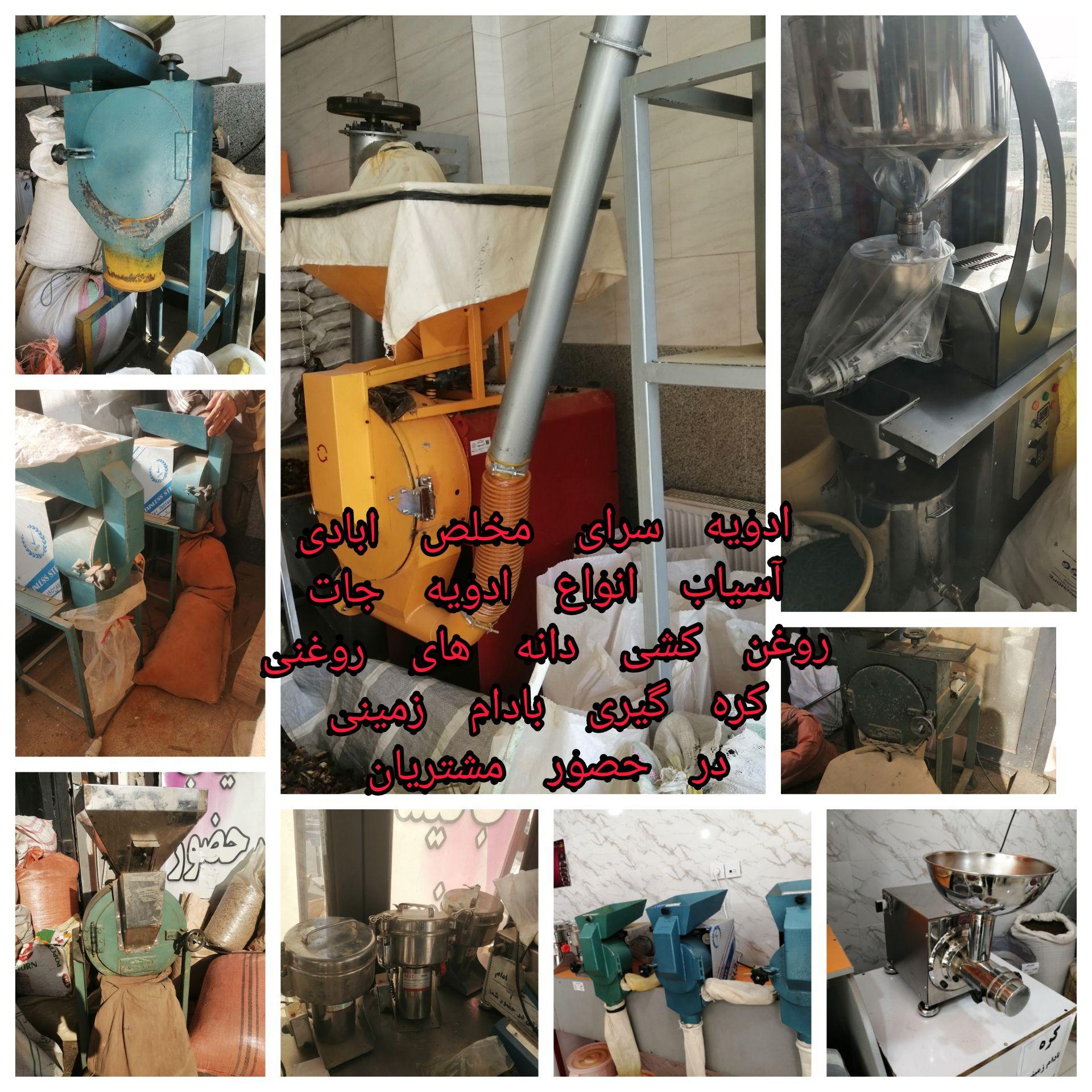 پخش عطاری و ادویه جات مخلص ابادی