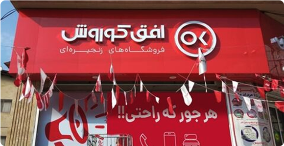 رستوران ارکیده