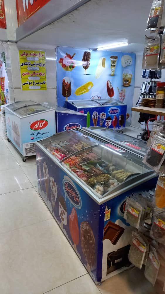 هایپر مارکت امیر