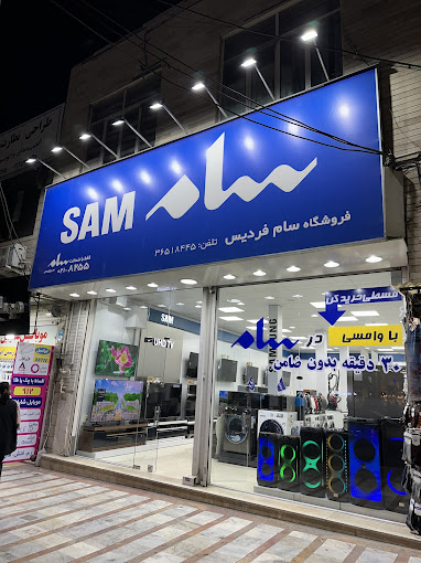 فروشگاه لوازم خانگی (محمدی)