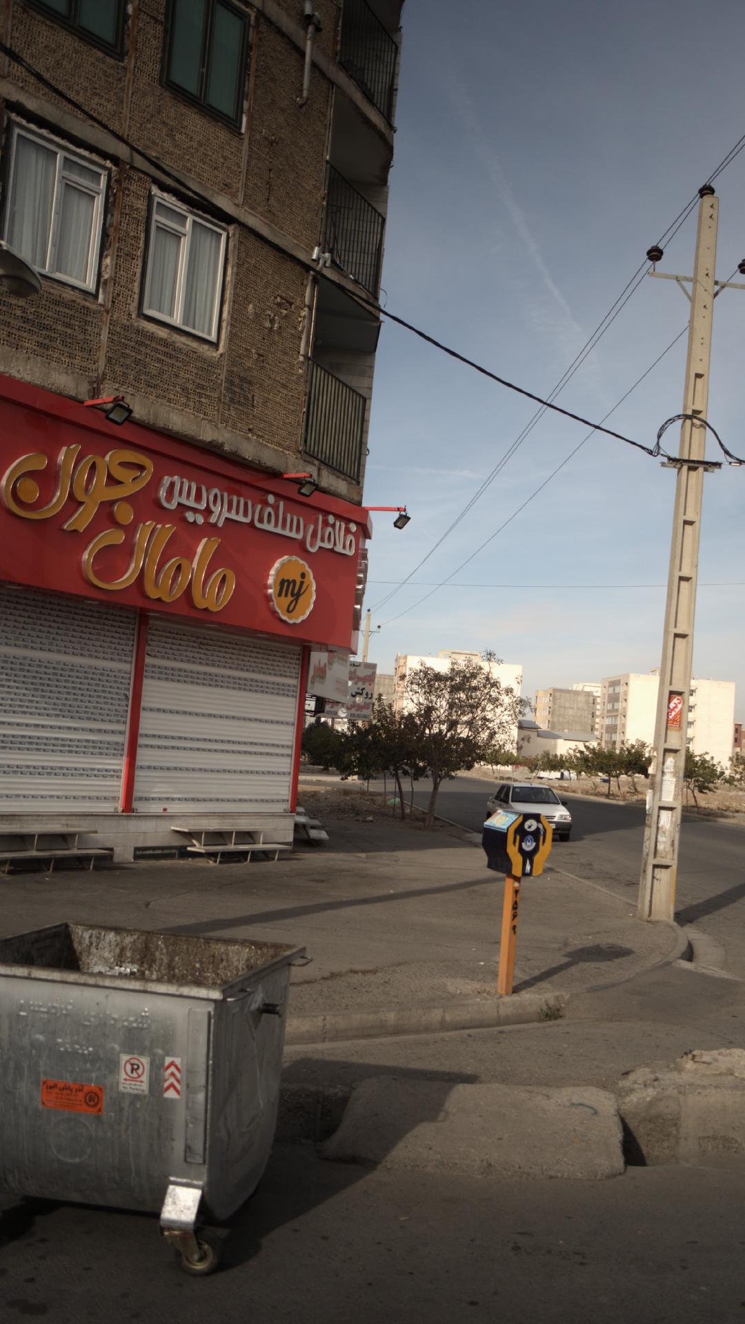 فلافل سلف سرویس مامان جون