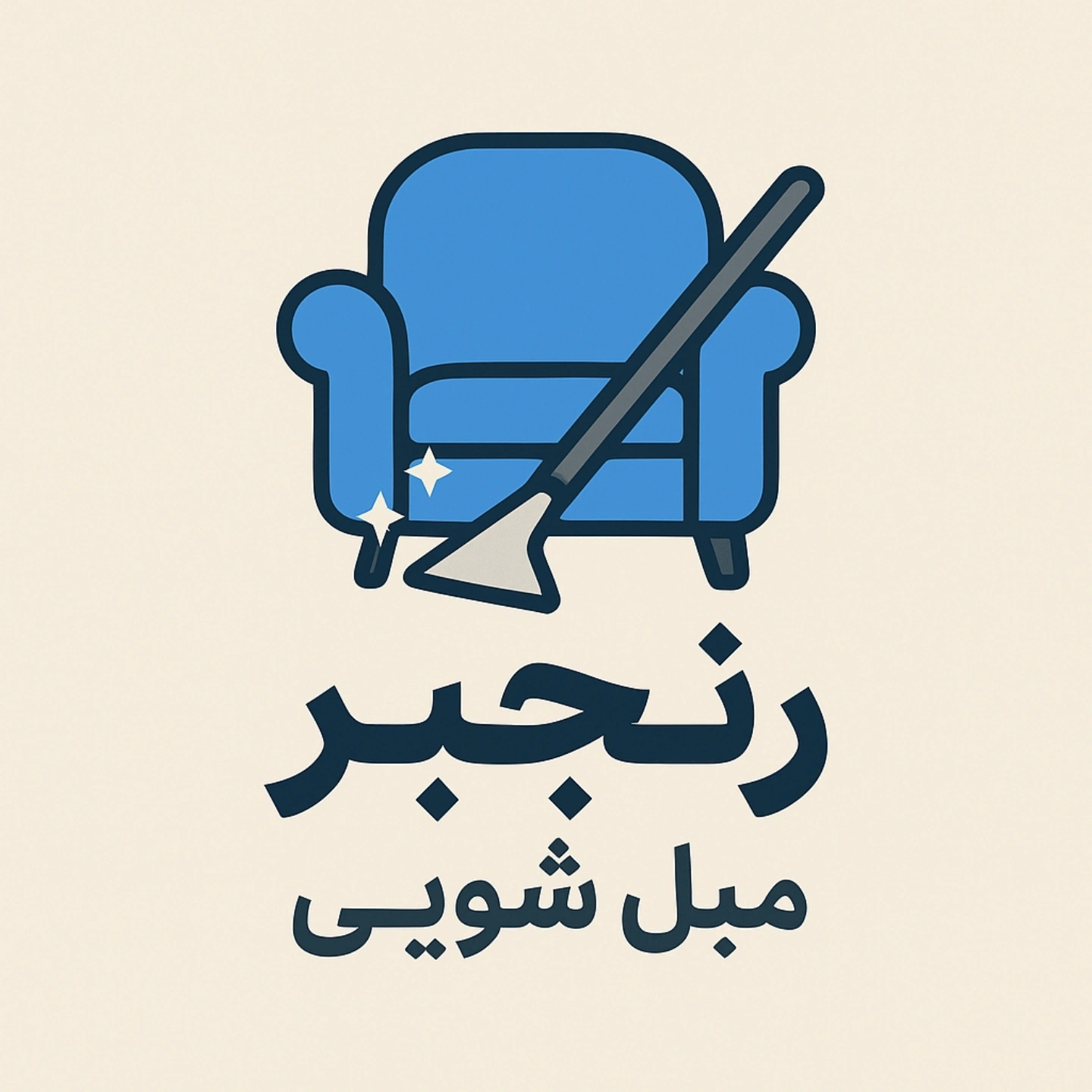 مبل شویی رنجبر