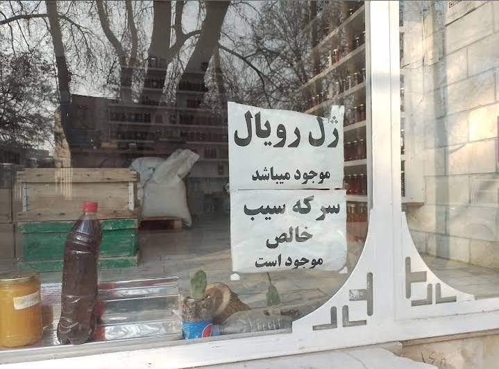 عسلفروشیبالکو