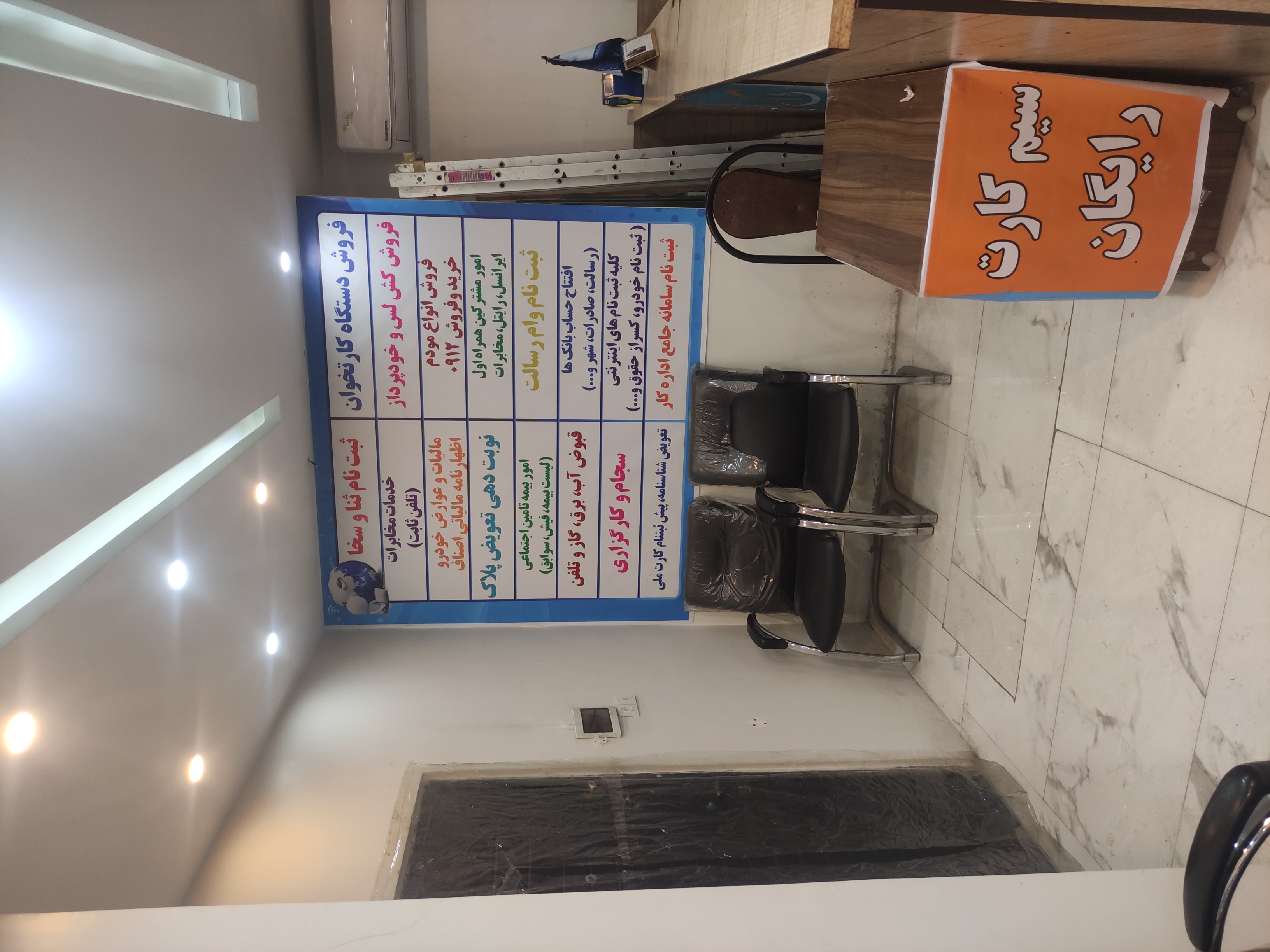 دفتر پیشخوان گرمدره